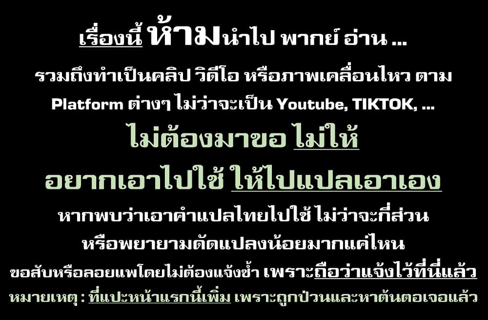 Tora ha Ryuu wo mada Tabenai 8 (1)