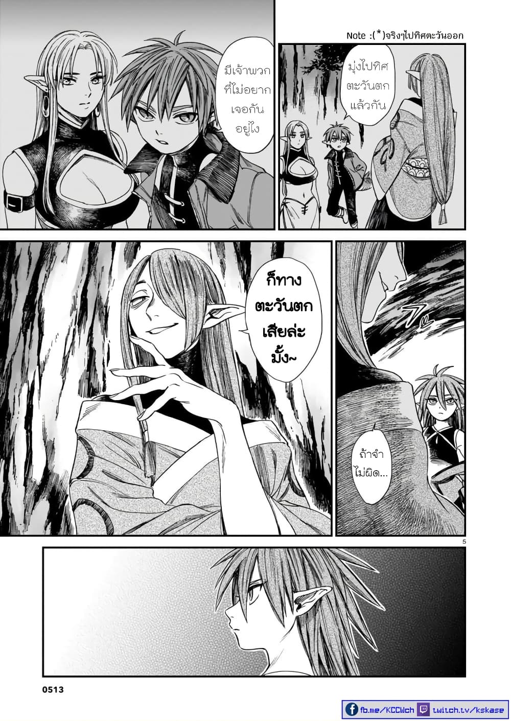 Tora ha Ryuu wo mada Tabenai 8 (6)