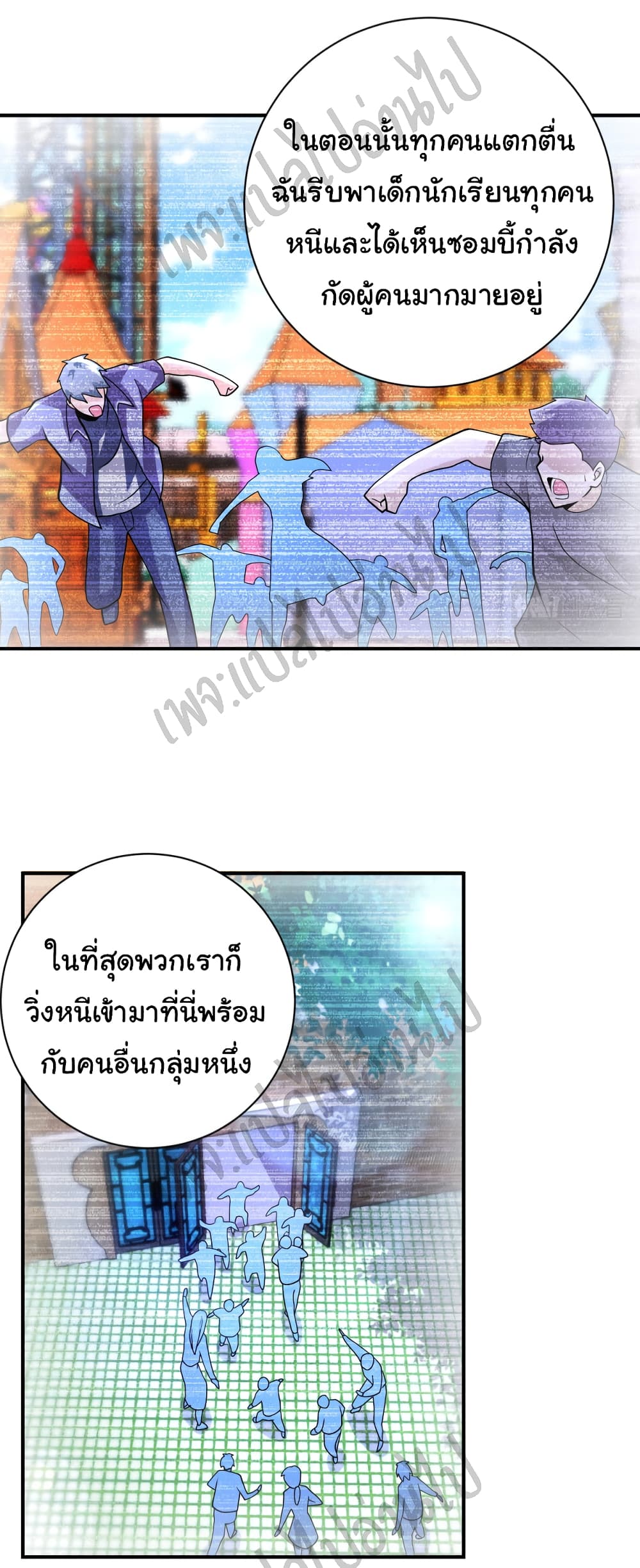 Apocalyptic Super System 198 (17)