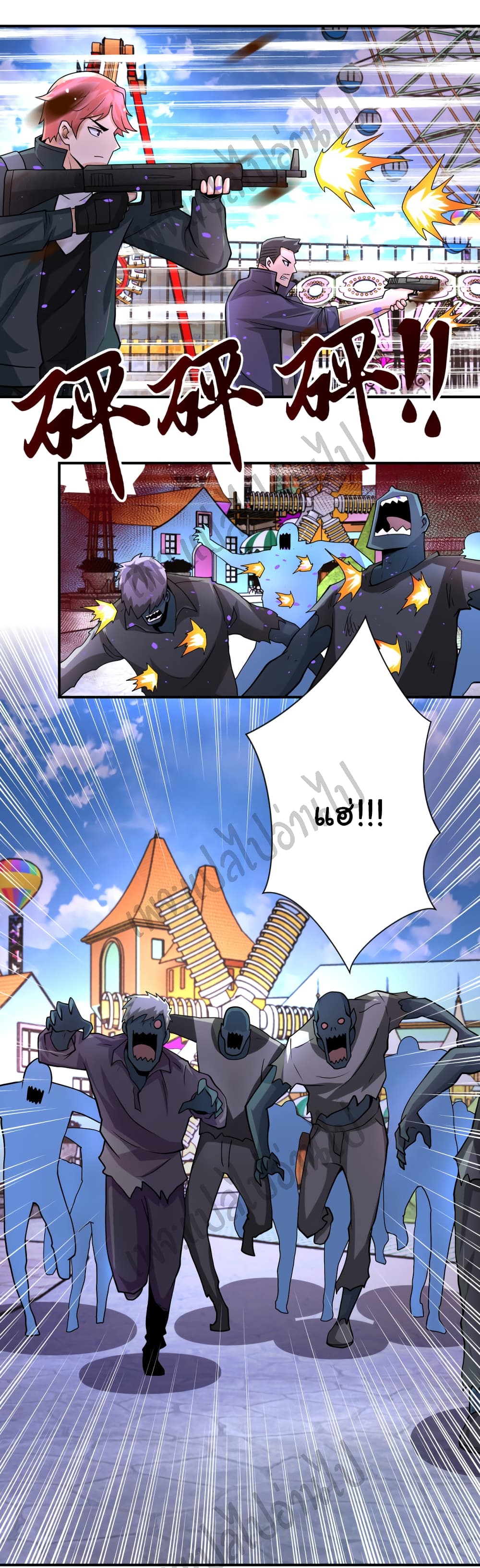 Apocalyptic Super System 198 (2)