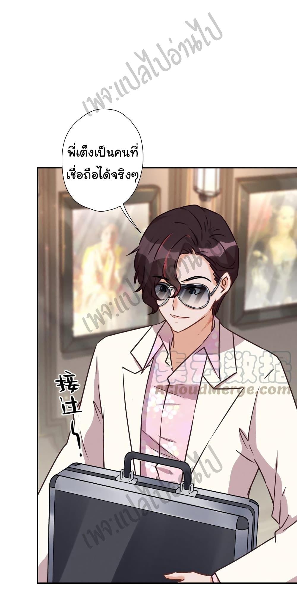 Lu Feng is the Best Son in law 52 (15)