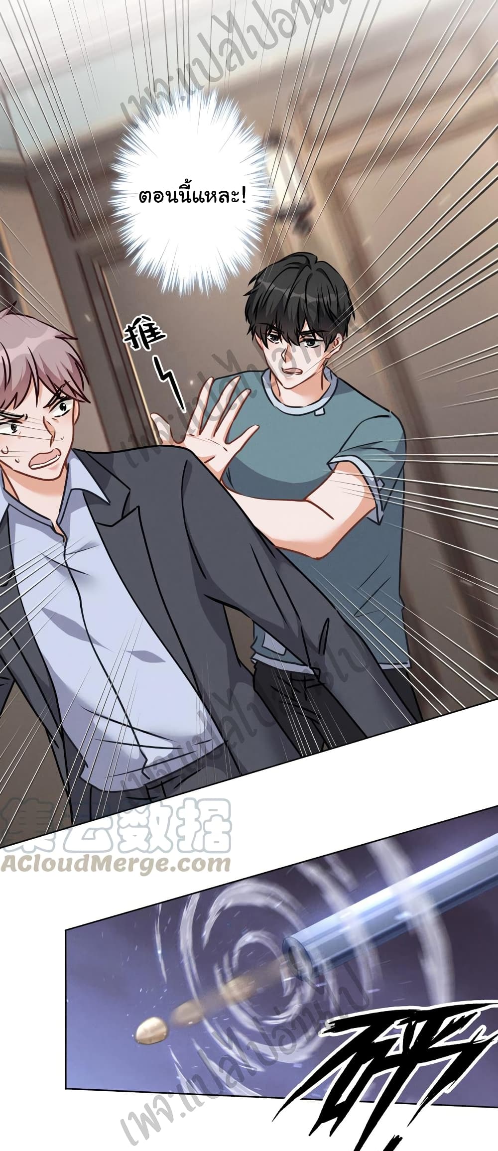 Lu Feng is the Best Son in law 53 (17)