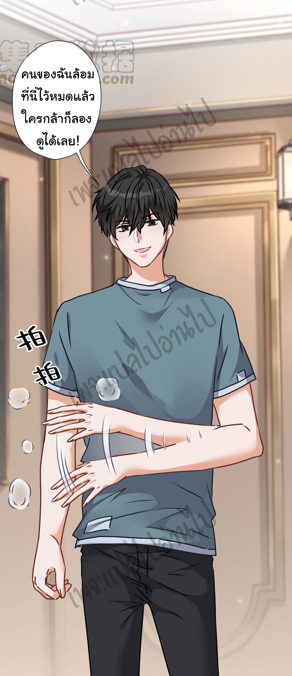 Lu Feng is the Best Son in law 53 (19)