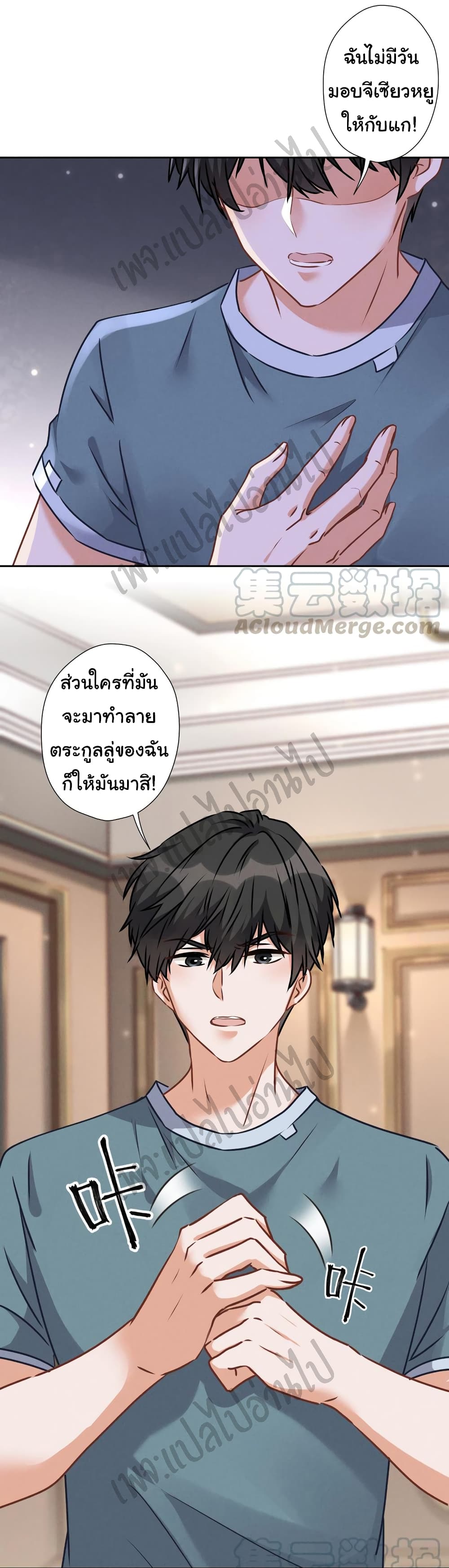 Lu Feng is the Best Son in law 55 (8)