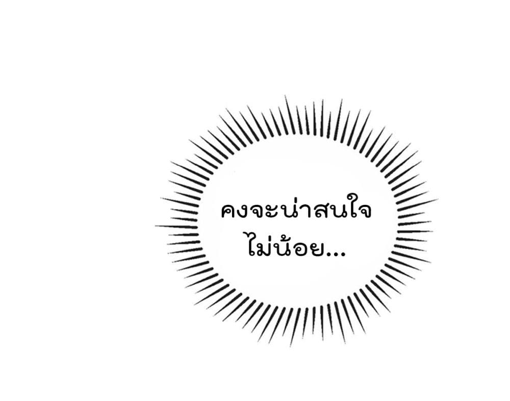 One Hundred Ways to Abuse Scum 8 (10)