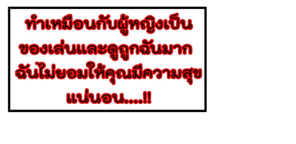 One Hundred Ways to Abuse Scum 8 (12)