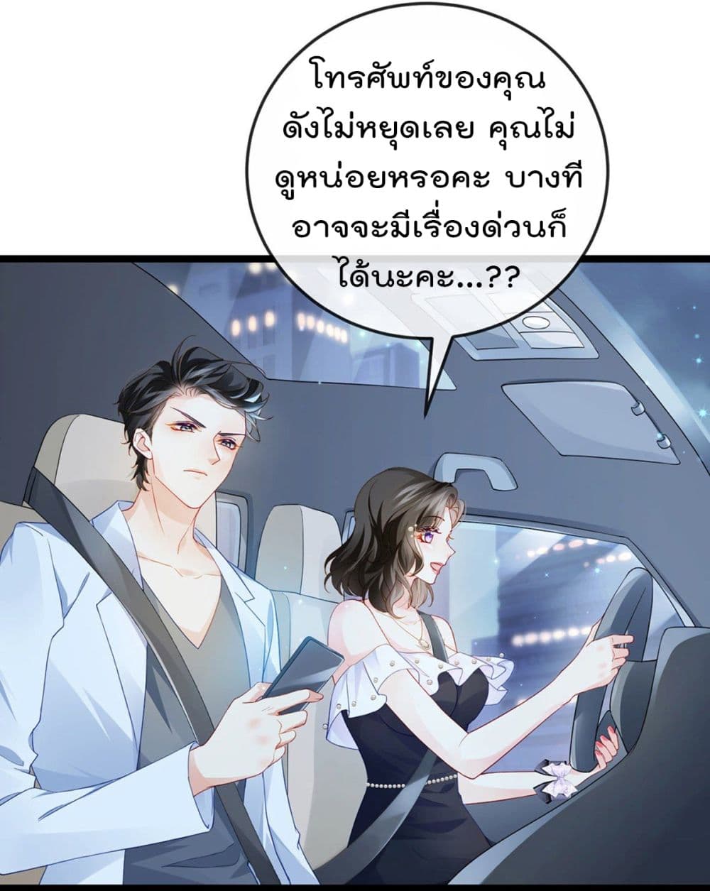 One Hundred Ways to Abuse Scum 8 (30)
