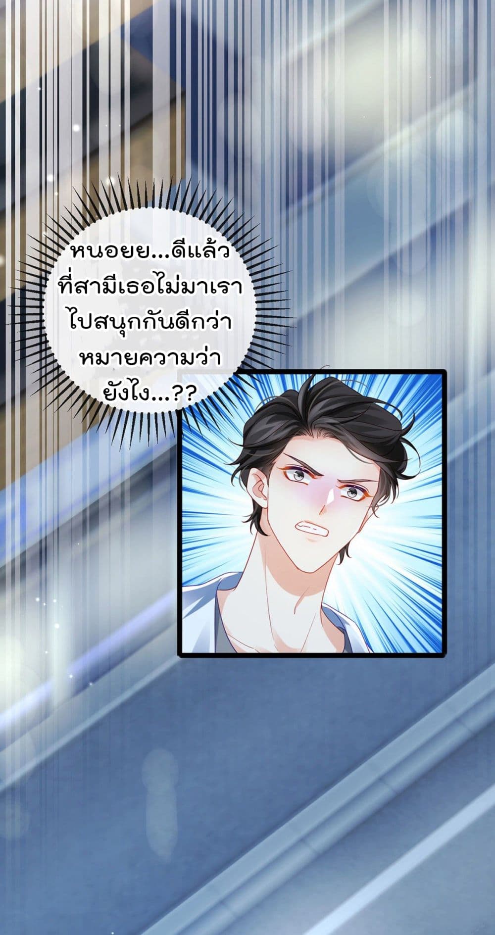 One Hundred Ways to Abuse Scum 8 (43)