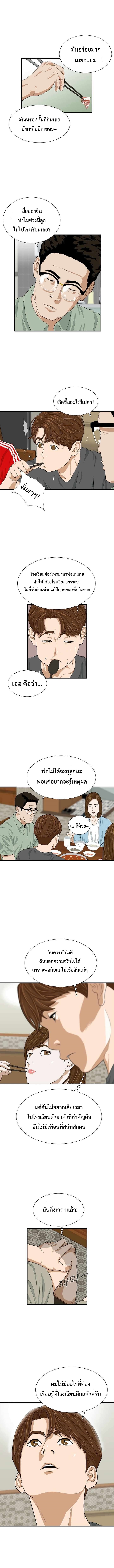 This Is the Law 4 (2)