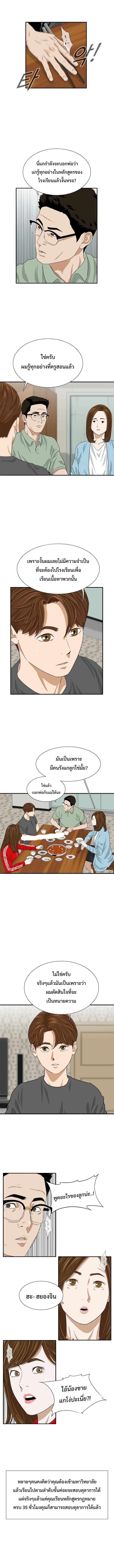 This Is the Law 4 (3)
