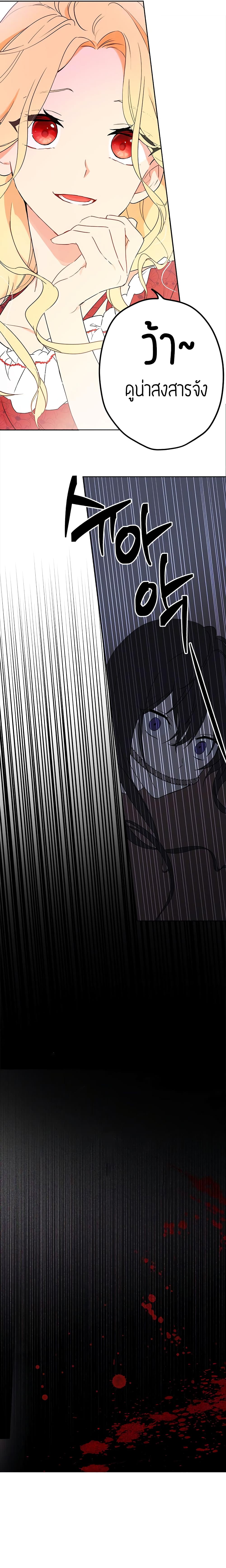 Actually, I Was the Real One 1 11