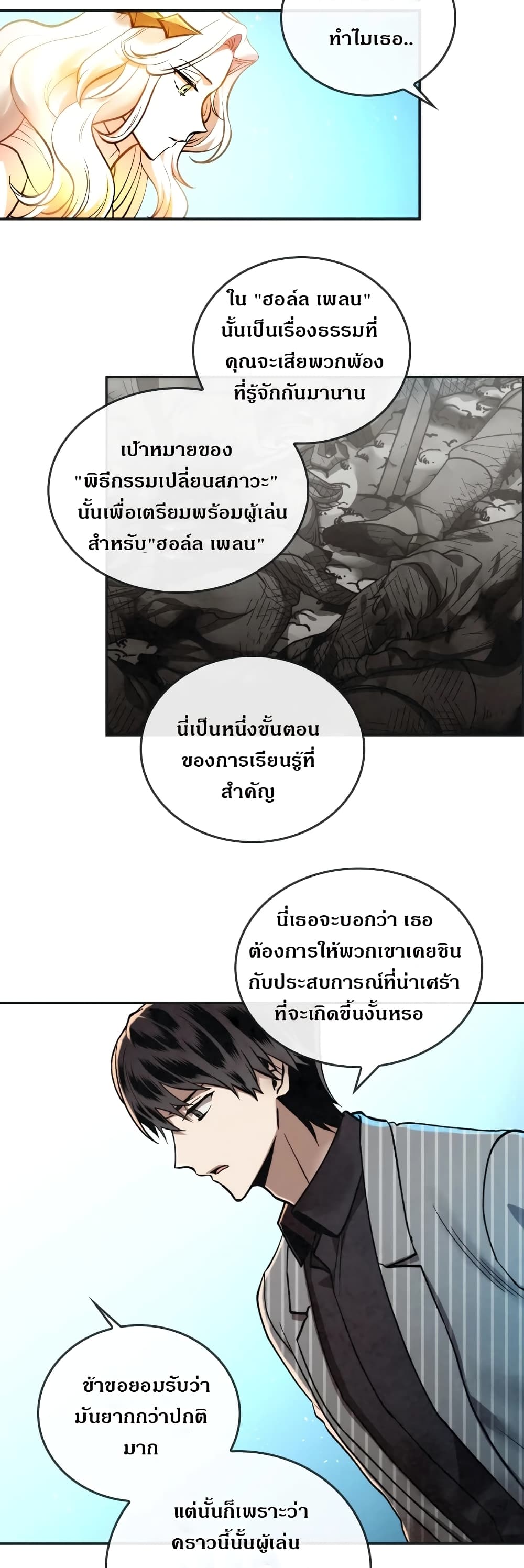 MEMORIZE 12 (11)