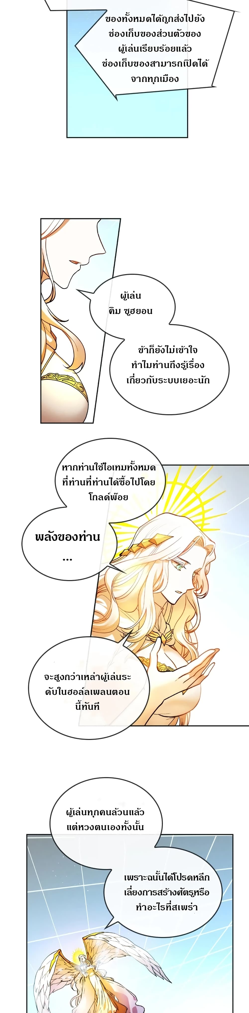MEMORIZE 12 (23)