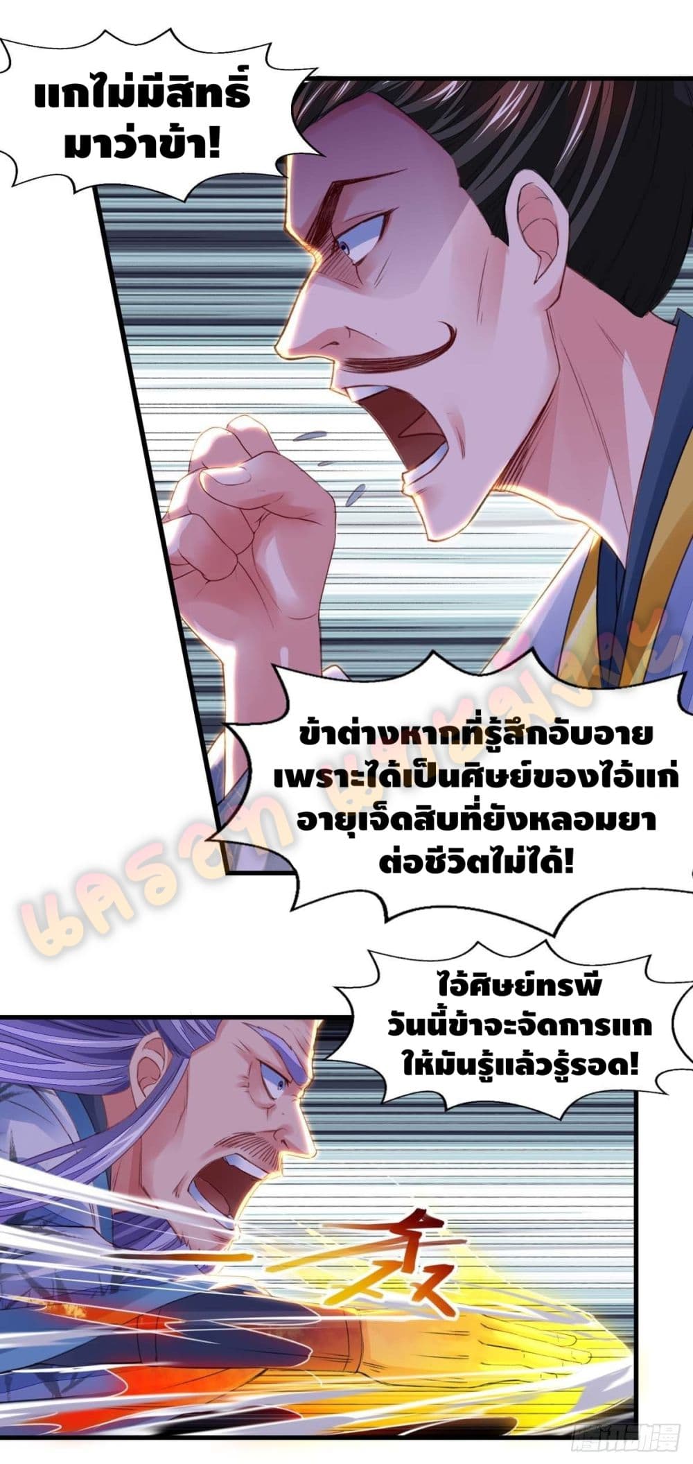 Million Skill Points 23 (15)