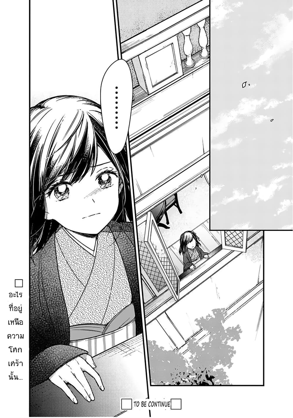 My Death Flags Show No Sign of Ending 11 2 (11)