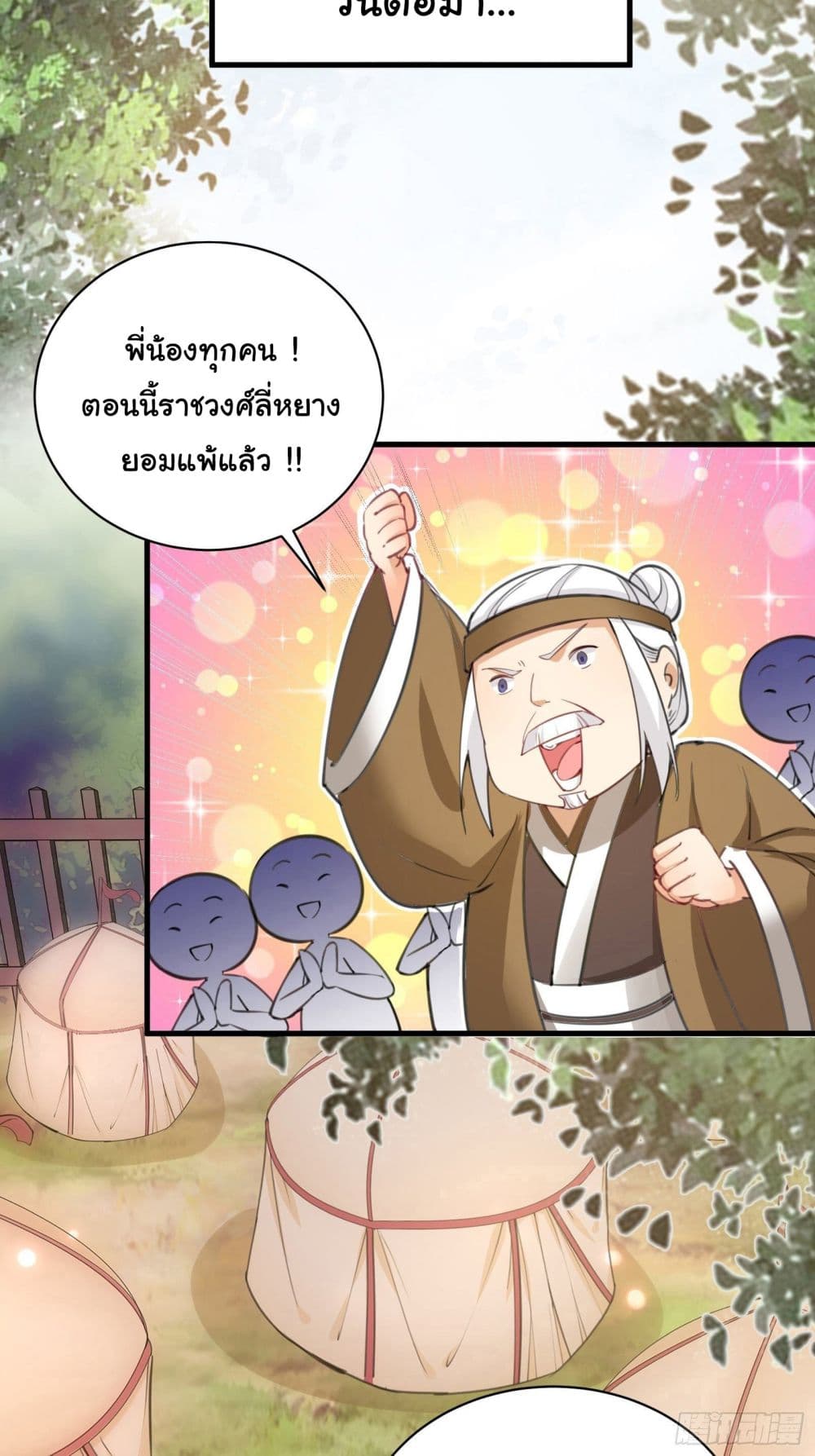 Cultivating Immortality Requires a Rich Woman 27 (14)