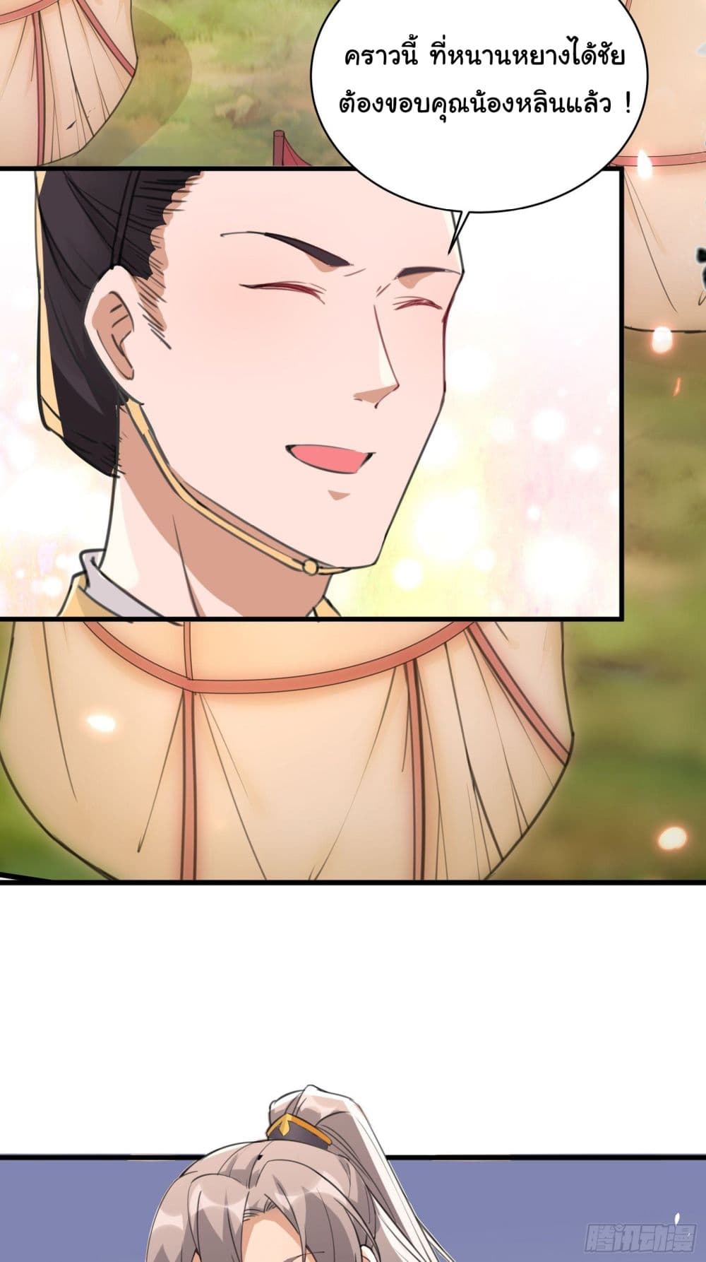 Cultivating Immortality Requires a Rich Woman 27 (15)