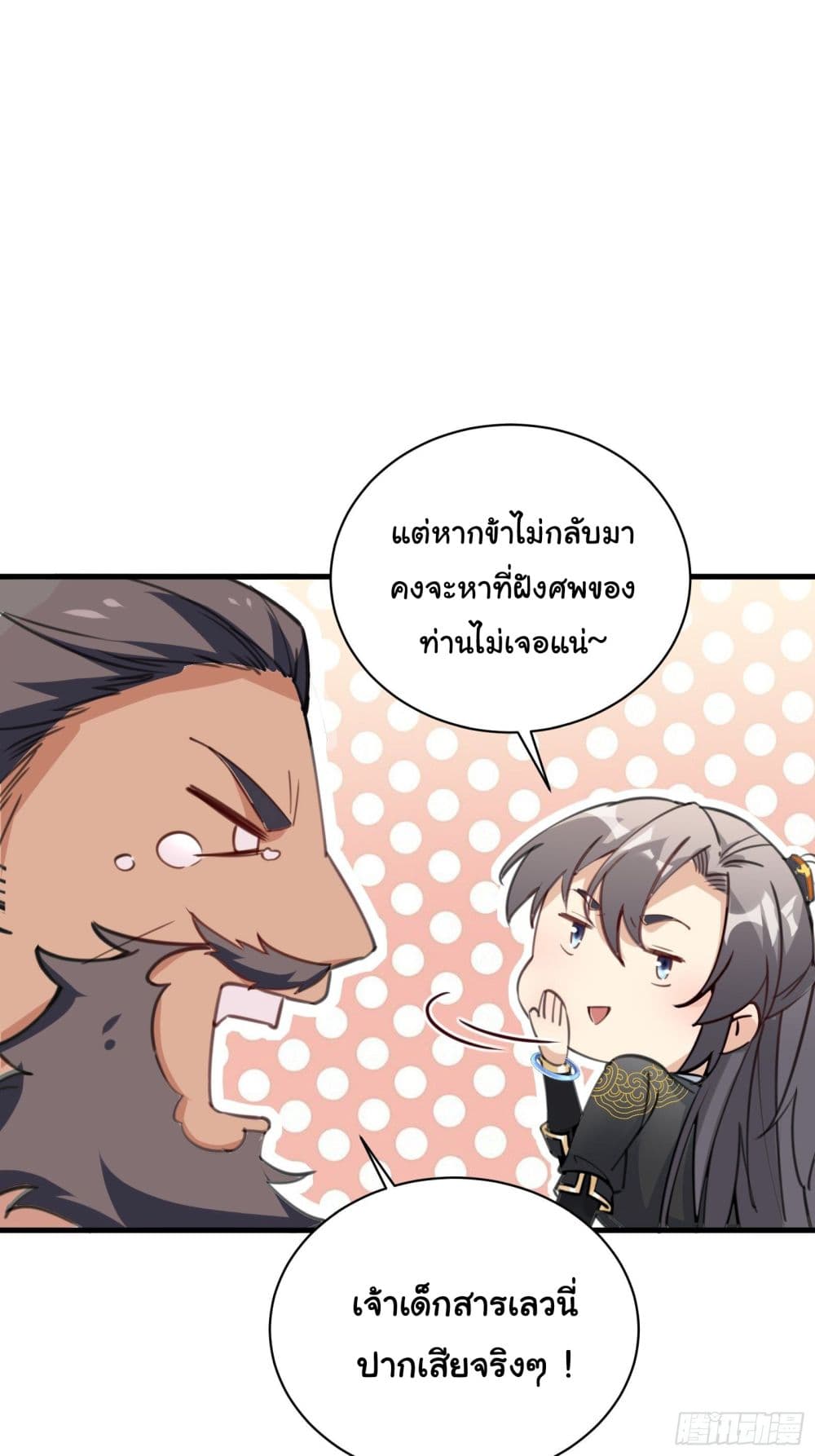 Cultivating Immortality Requires a Rich Woman 27 (30)