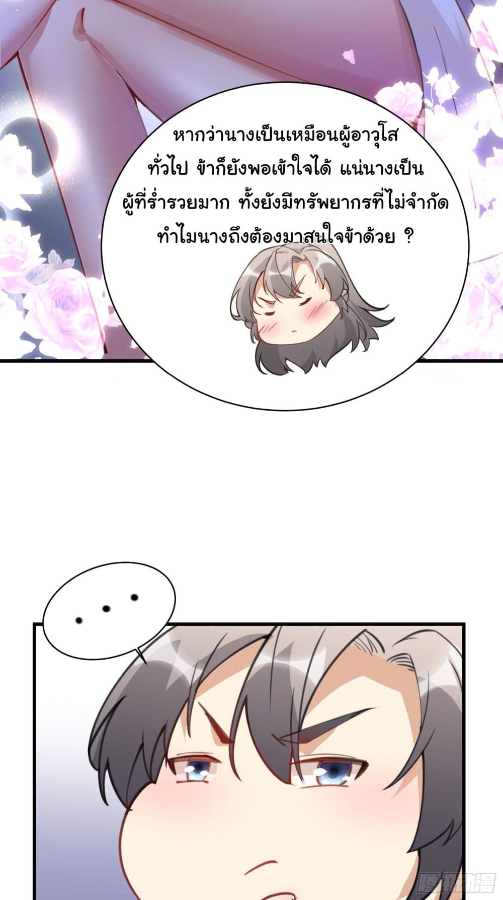 Cultivating Immortality Requires a Rich Woman 27 (34)