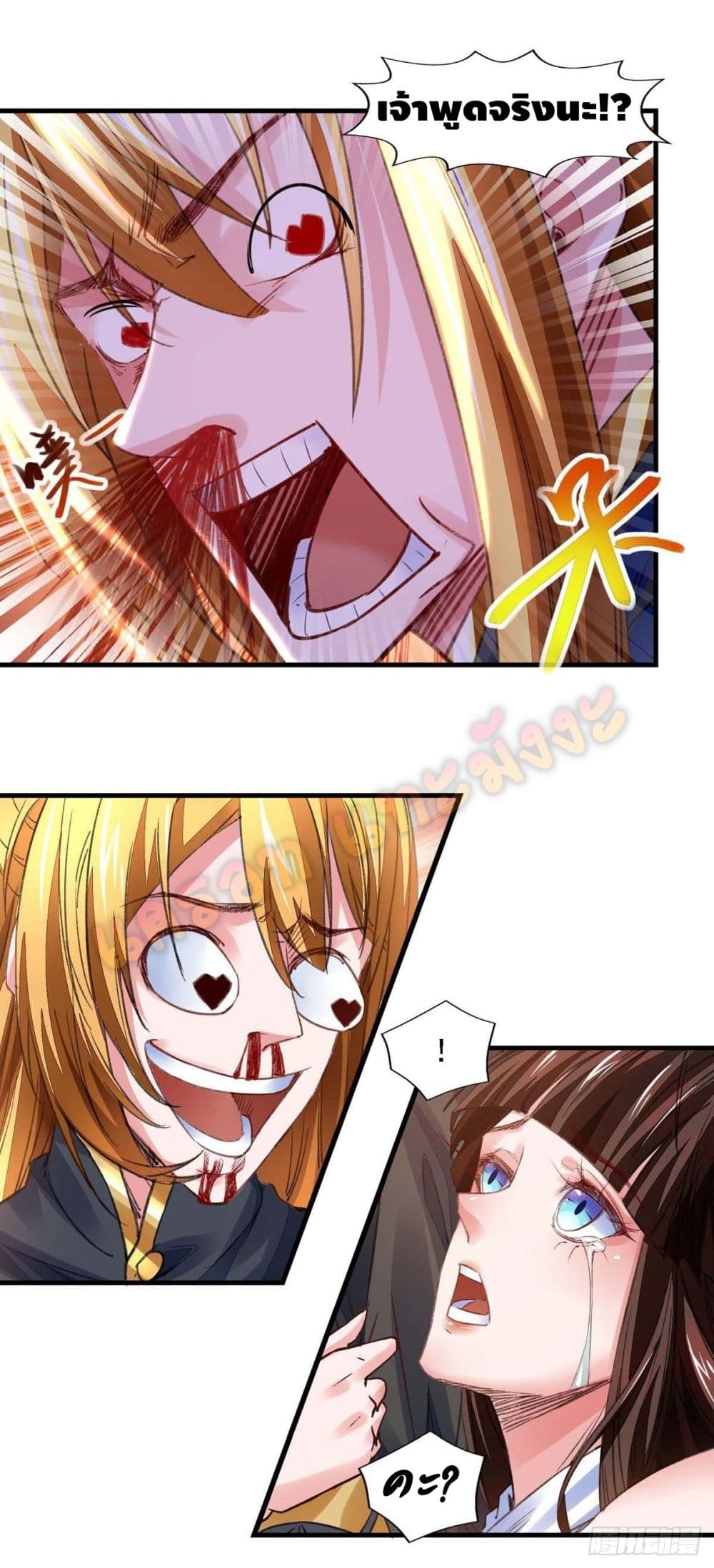 Million Skill Points 24 (15)