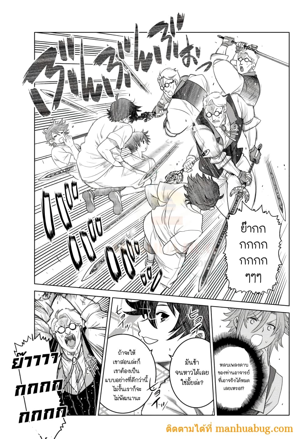 Ochikobore Datta Ani Ga Jitsuha Saikyou Shijou Saikyou No 3. 1 (8)
