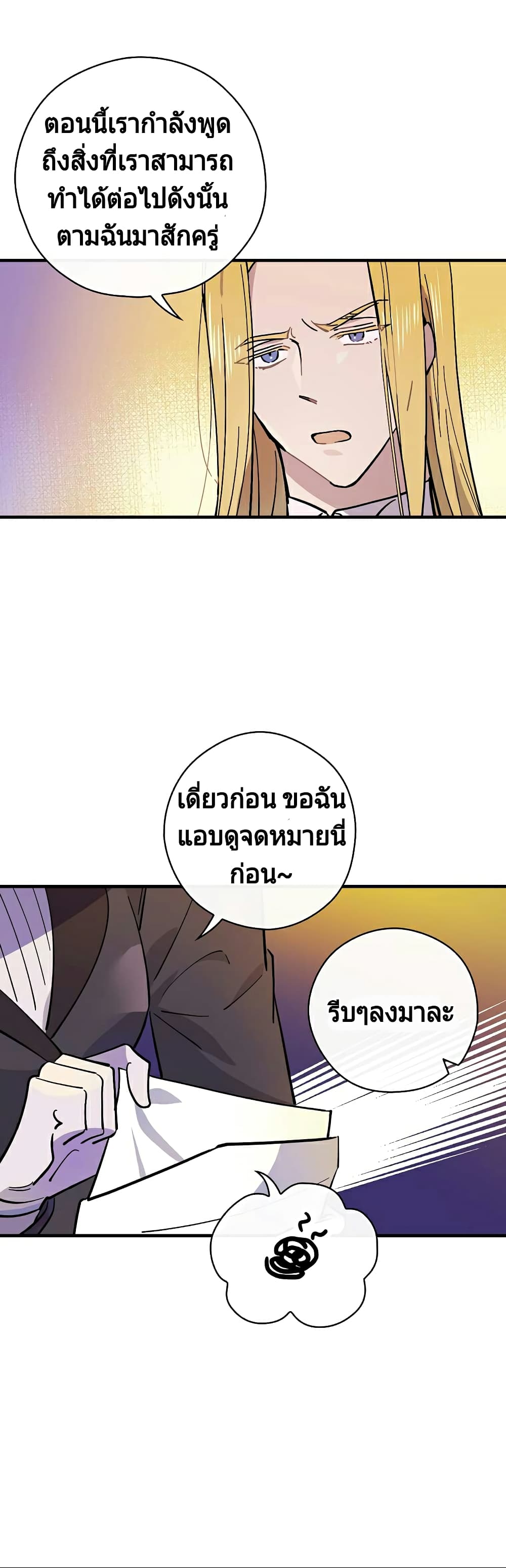 Raga of Withered Branches 4 (29)