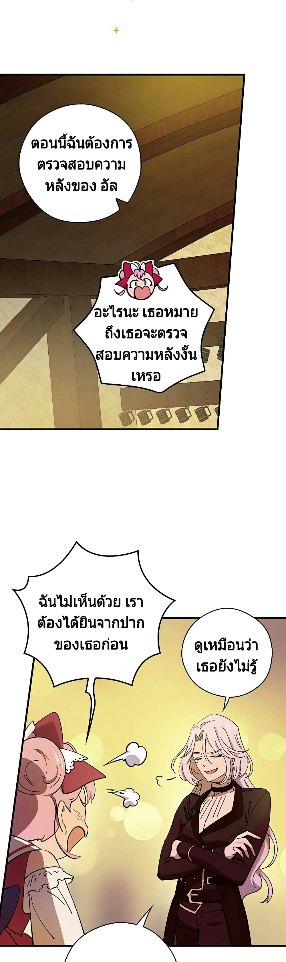 Raga of Withered Branches 4 (33)