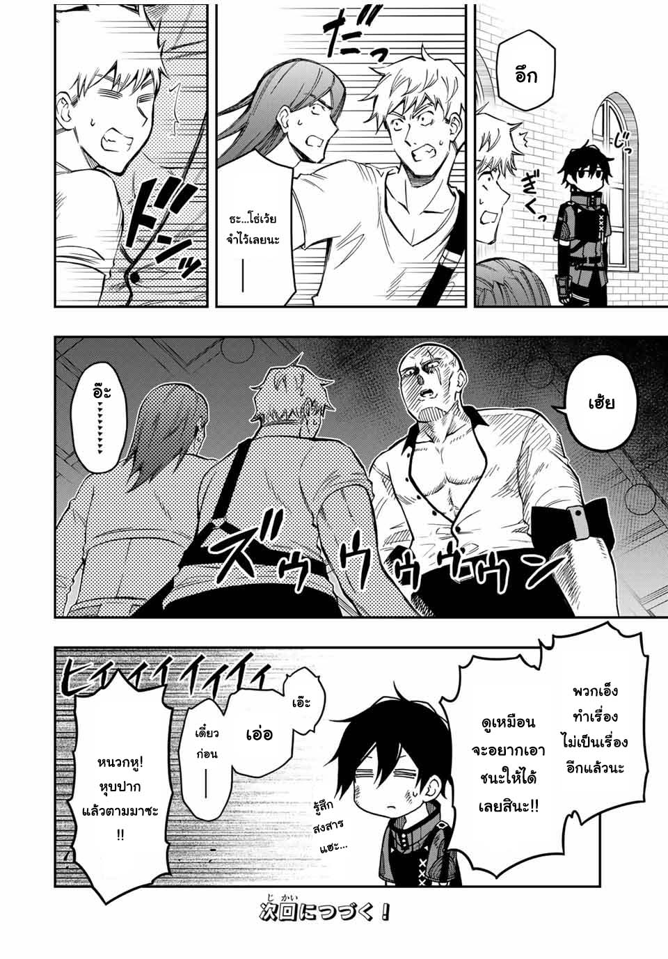 Rettoujin no Maken Tsukai 55 (14)