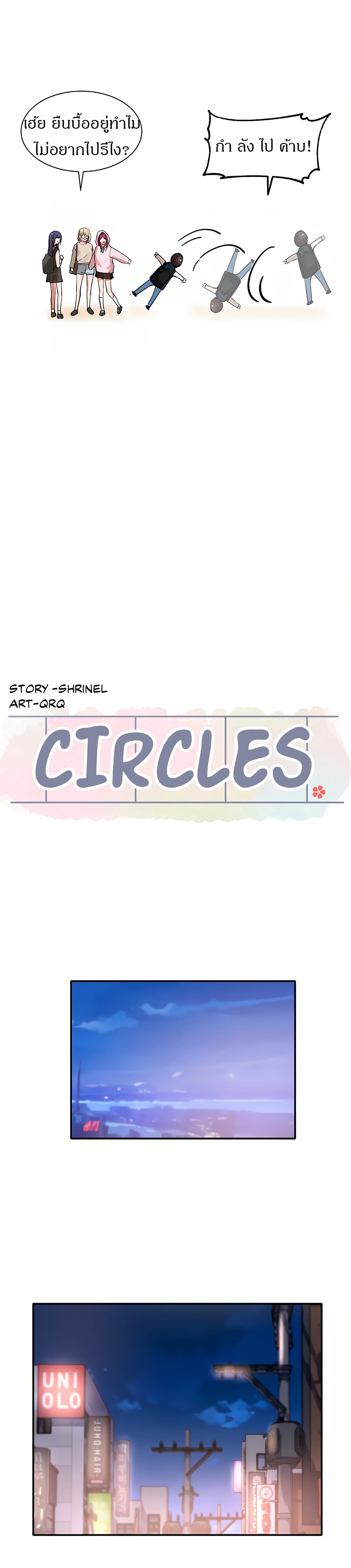 Theater Society (Circles) 21 (22)