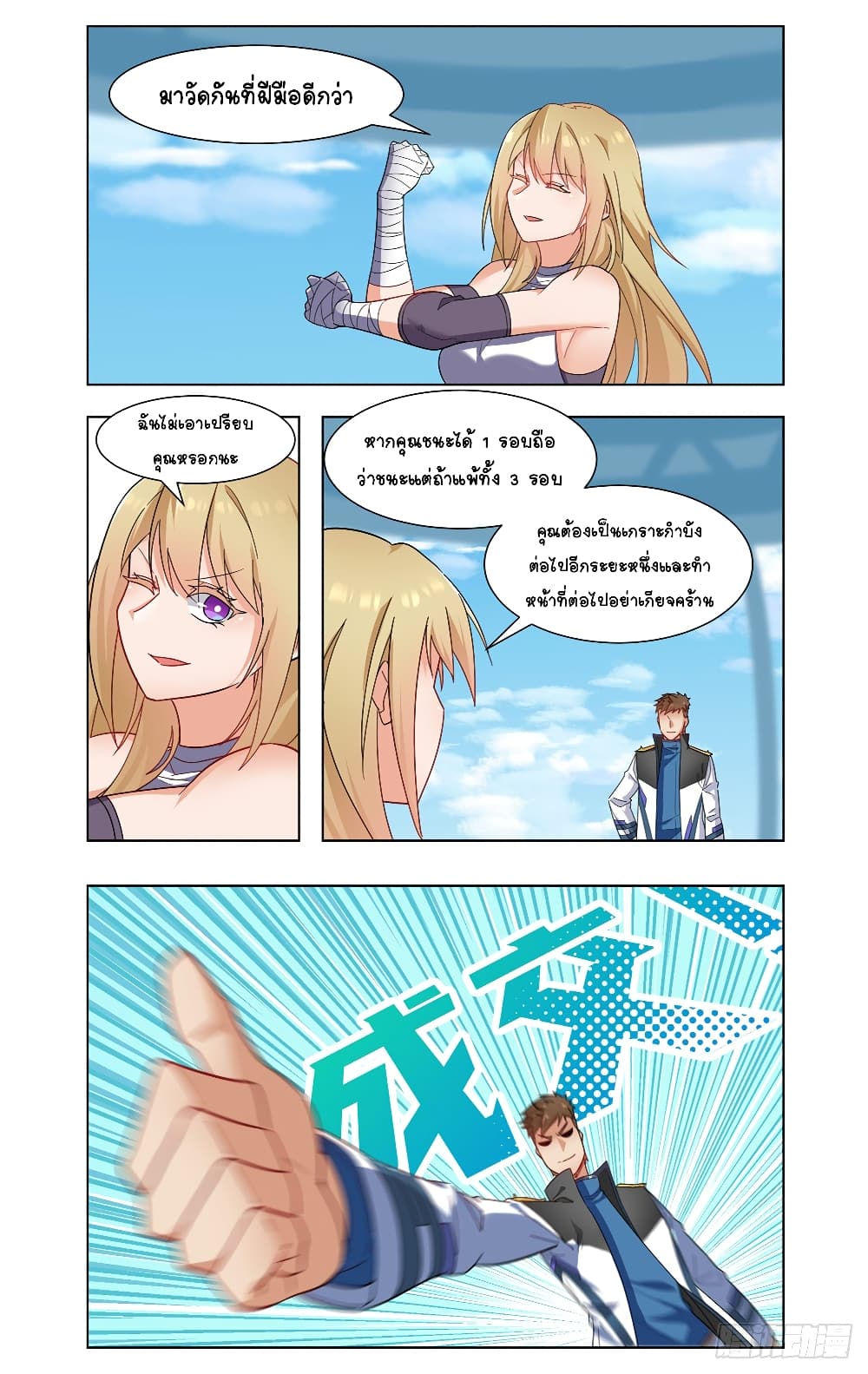 Future Break Point 26 (13)