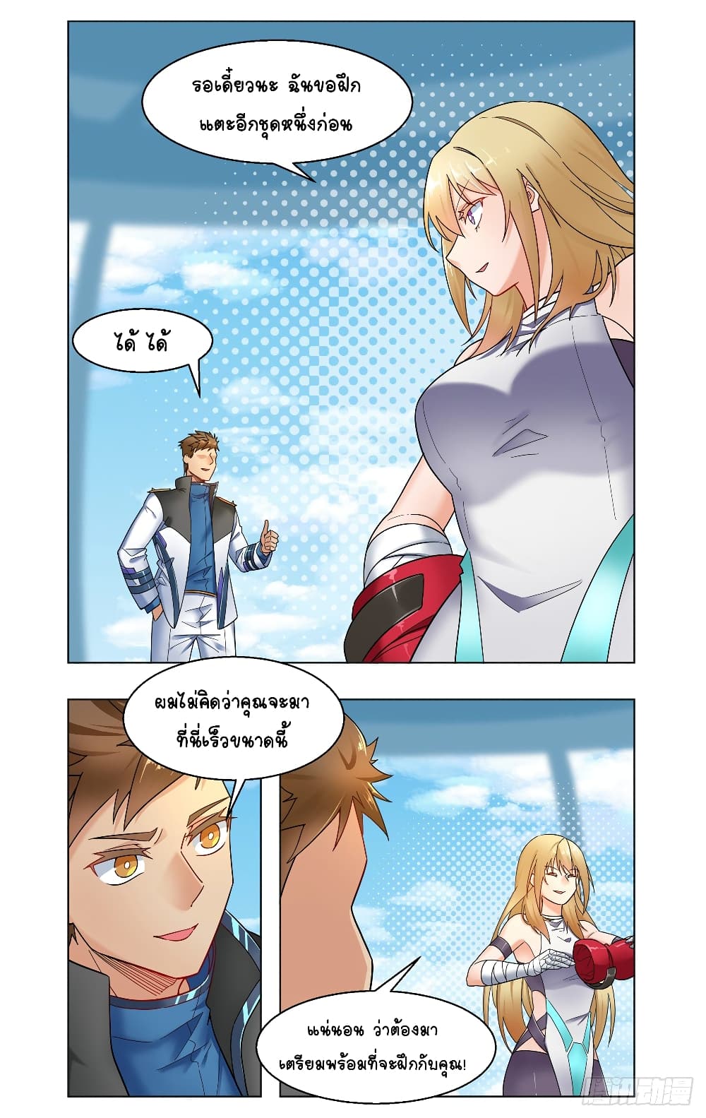 Future Break Point 26 (2)