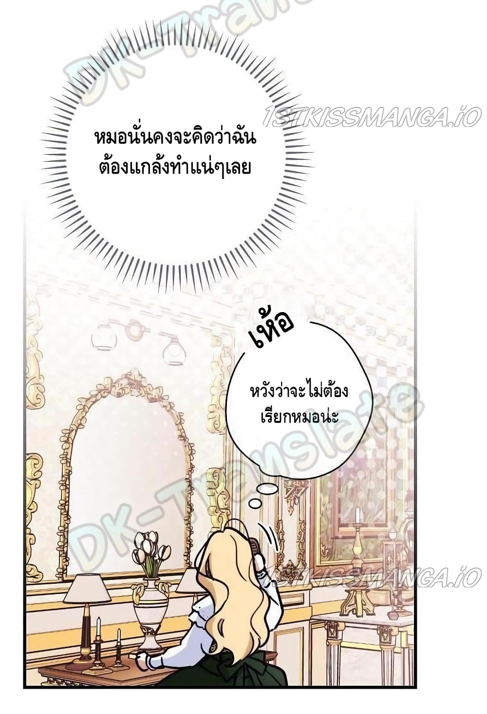 How to Get My Husband on My Side 12 (52)