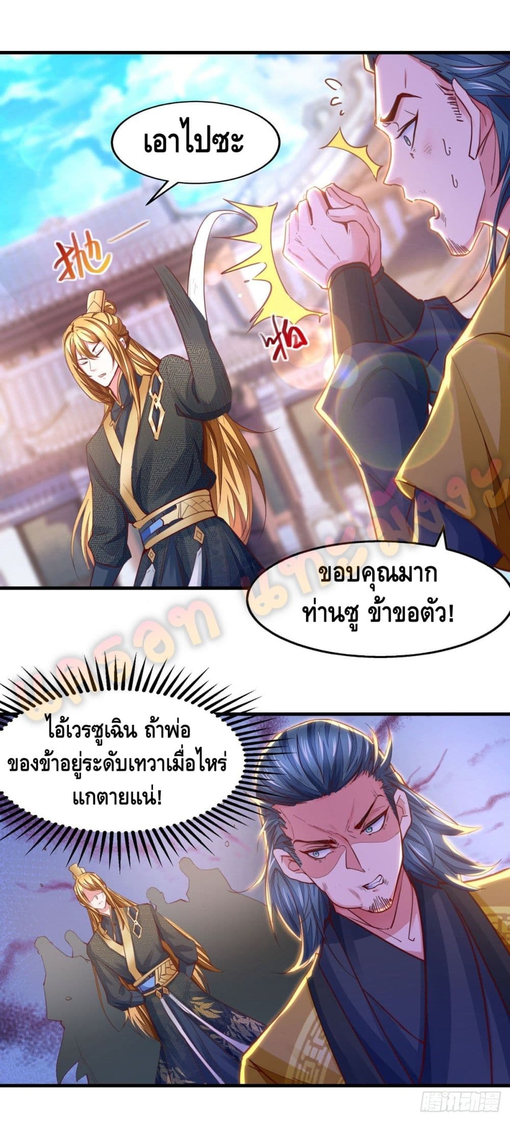 Million Skill Points 25 (14)