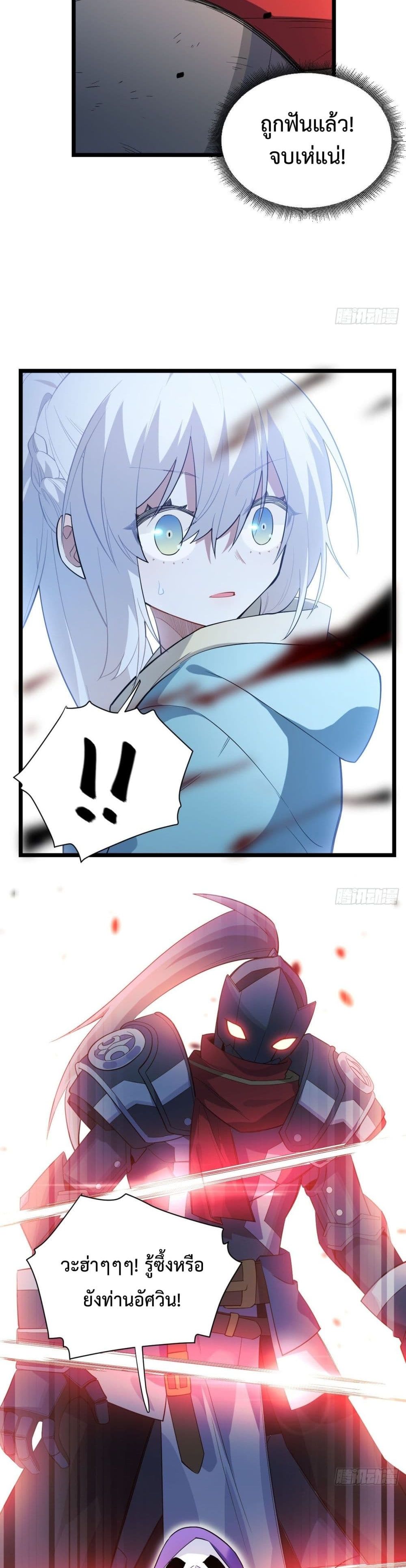 Evil Lich Who Eventually Becomes A Paladin 13 (10)