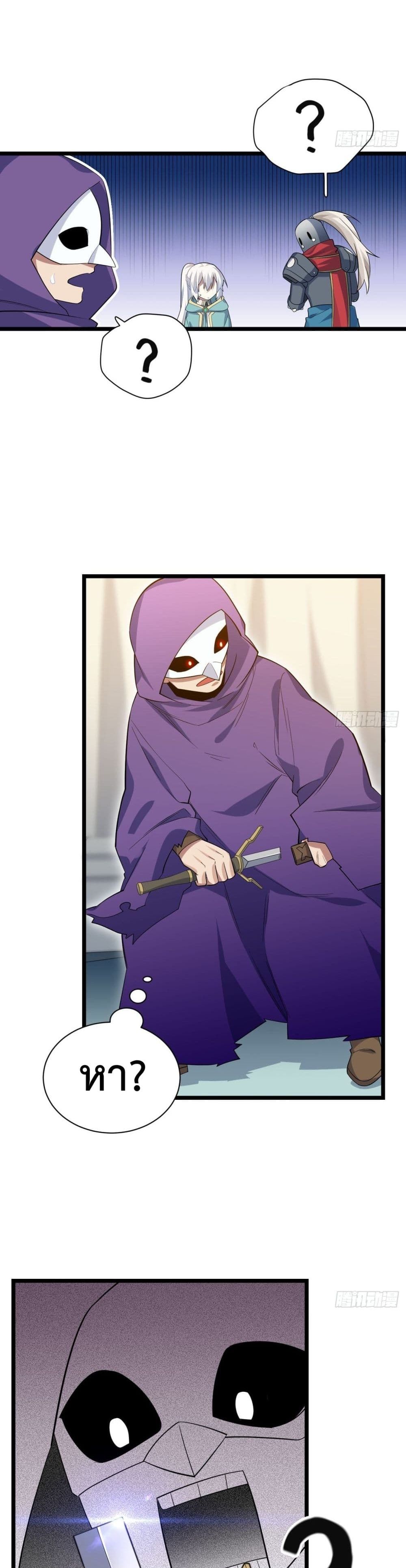 Evil Lich Who Eventually Becomes A Paladin 13 (12)