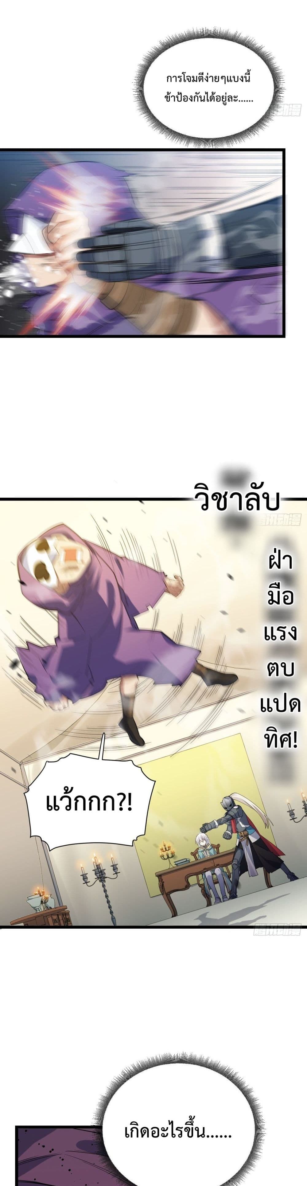 Evil Lich Who Eventually Becomes A Paladin 13 (15)