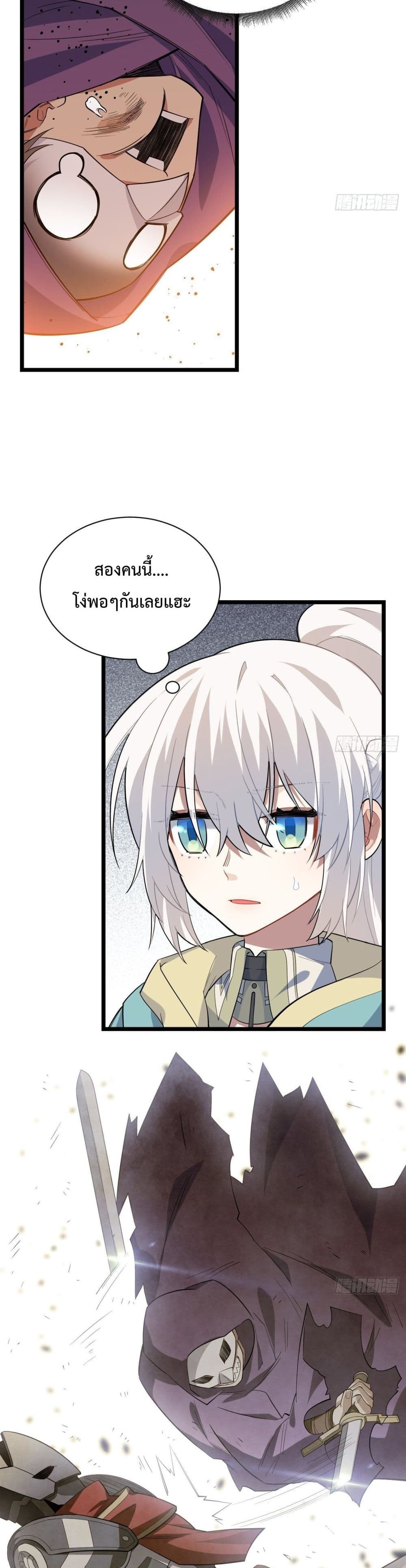 Evil Lich Who Eventually Becomes A Paladin 13 (16)