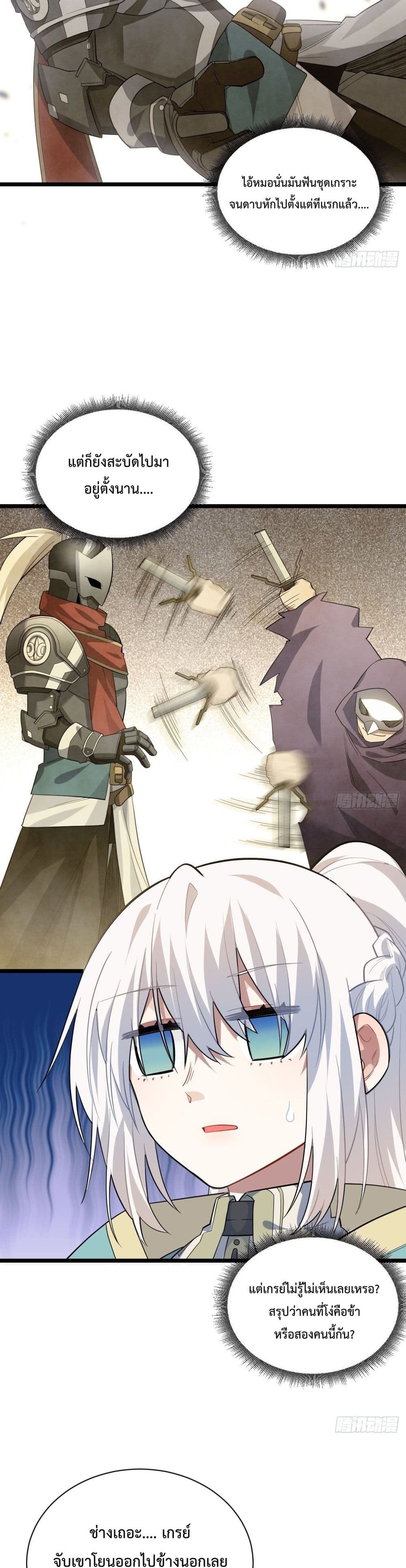 Evil Lich Who Eventually Becomes A Paladin 13 (17)