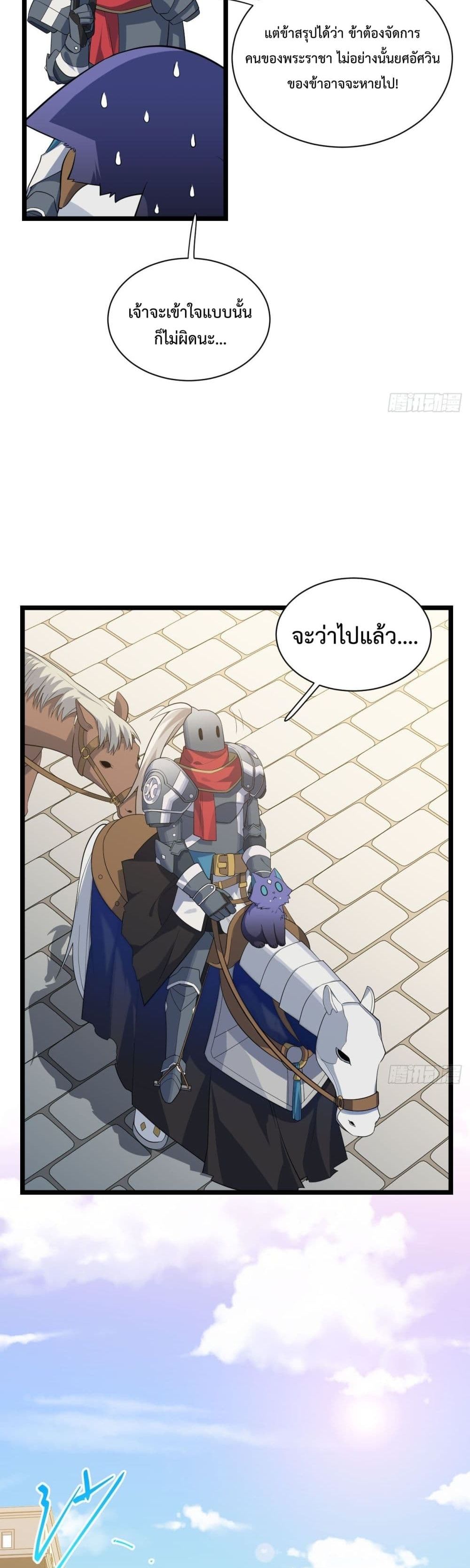 Evil Lich Who Eventually Becomes A Paladin 14 (12)