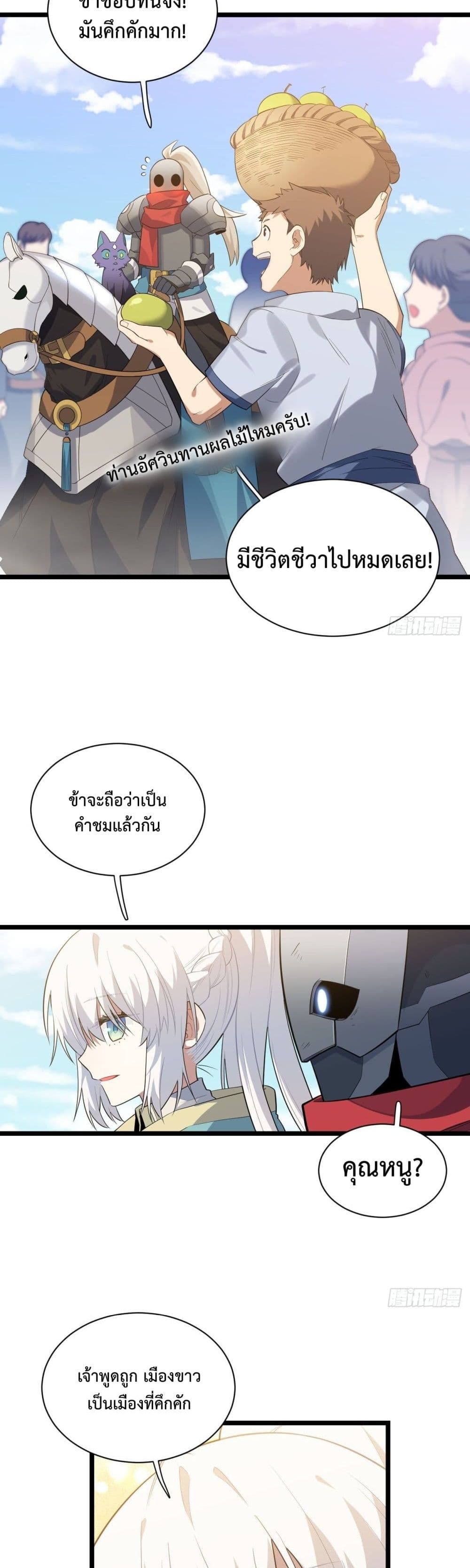 Evil Lich Who Eventually Becomes A Paladin 14 (14)