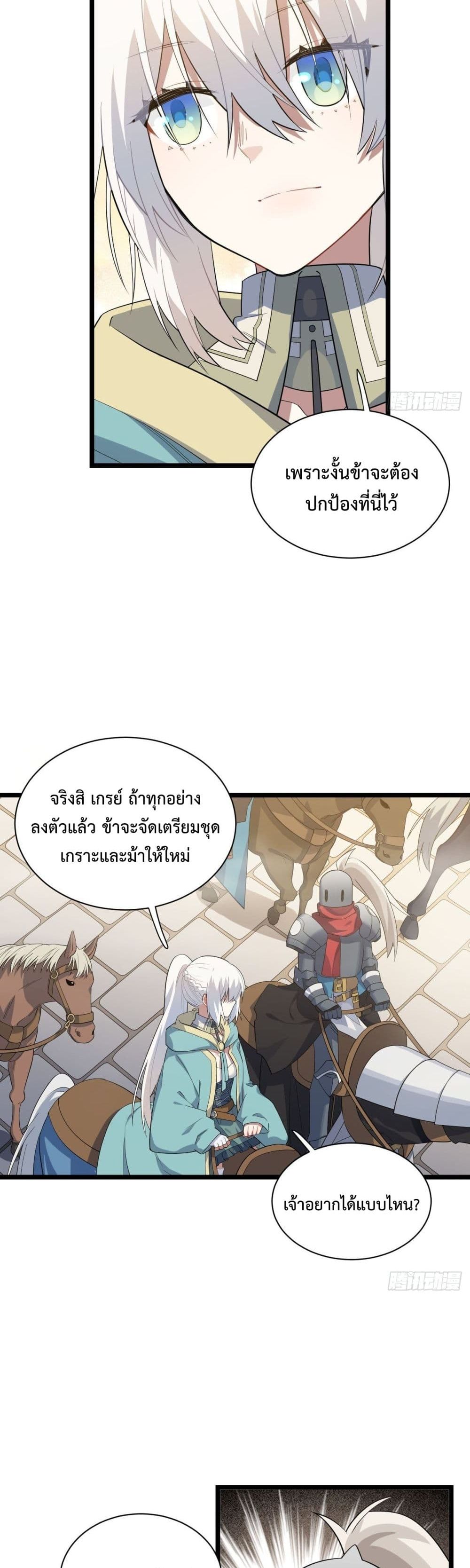 Evil Lich Who Eventually Becomes A Paladin 14 (15)