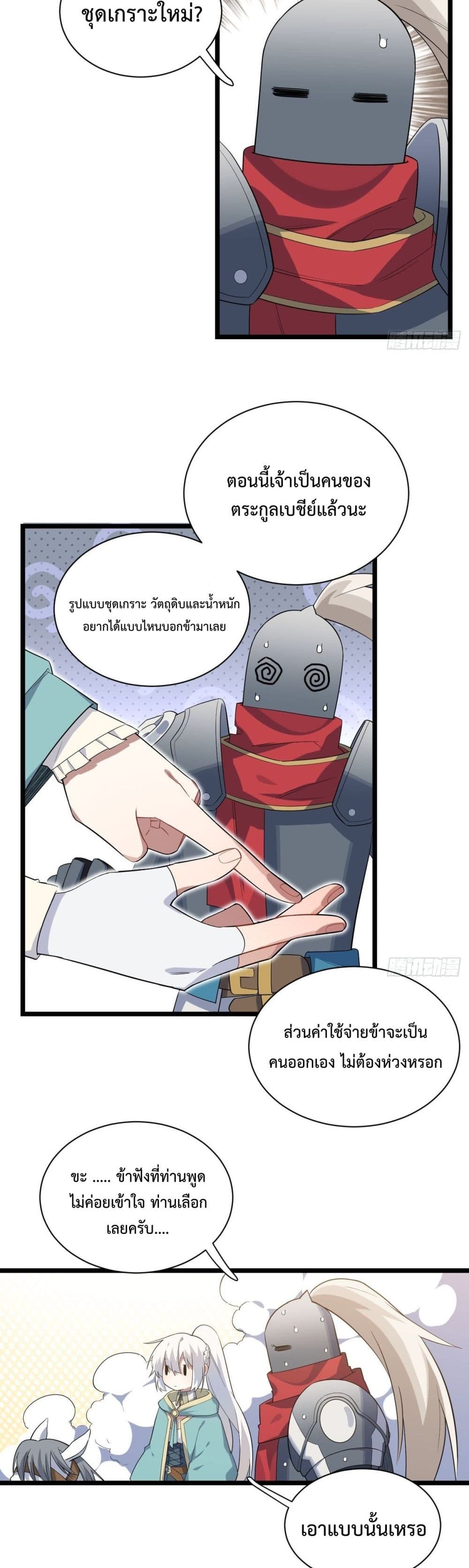 Evil Lich Who Eventually Becomes A Paladin 14 (16)