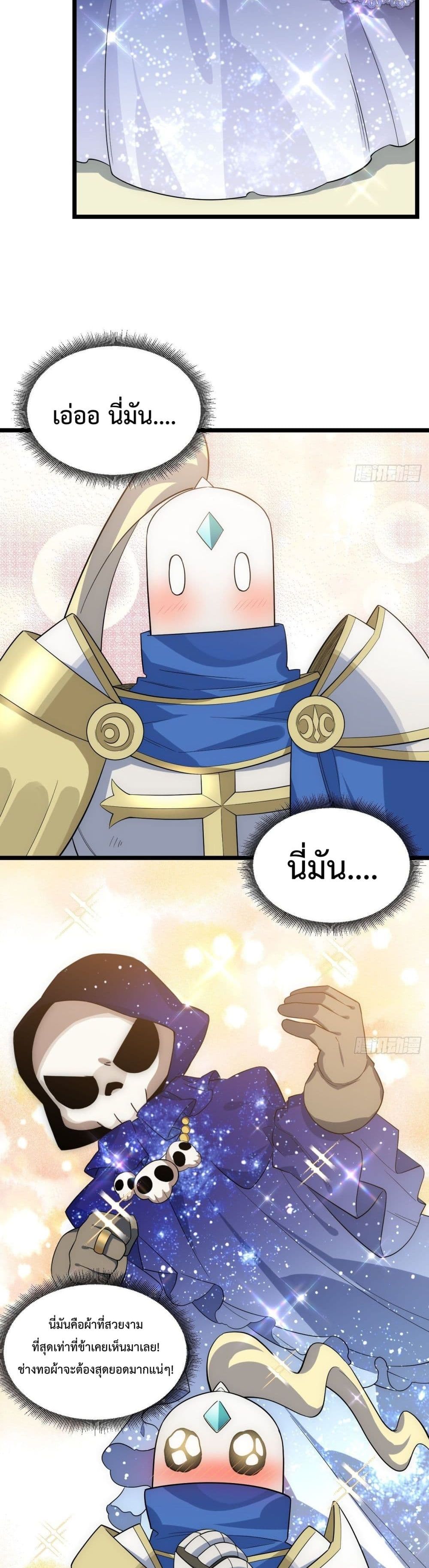 Evil Lich Who Eventually Becomes A Paladin 15 (12)