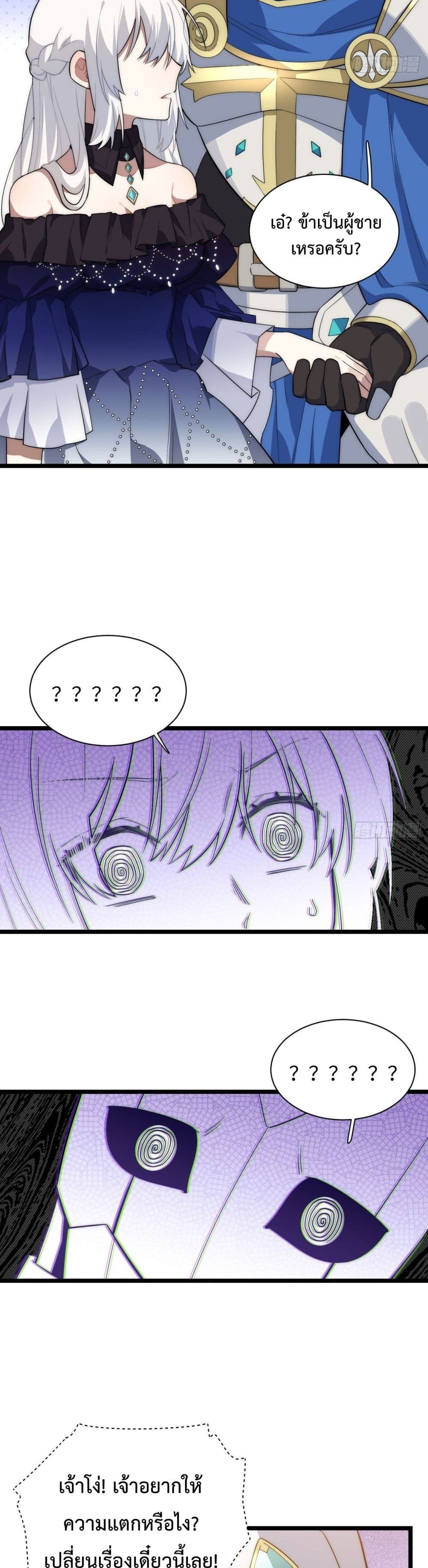 Evil Lich Who Eventually Becomes A Paladin 15 (19)