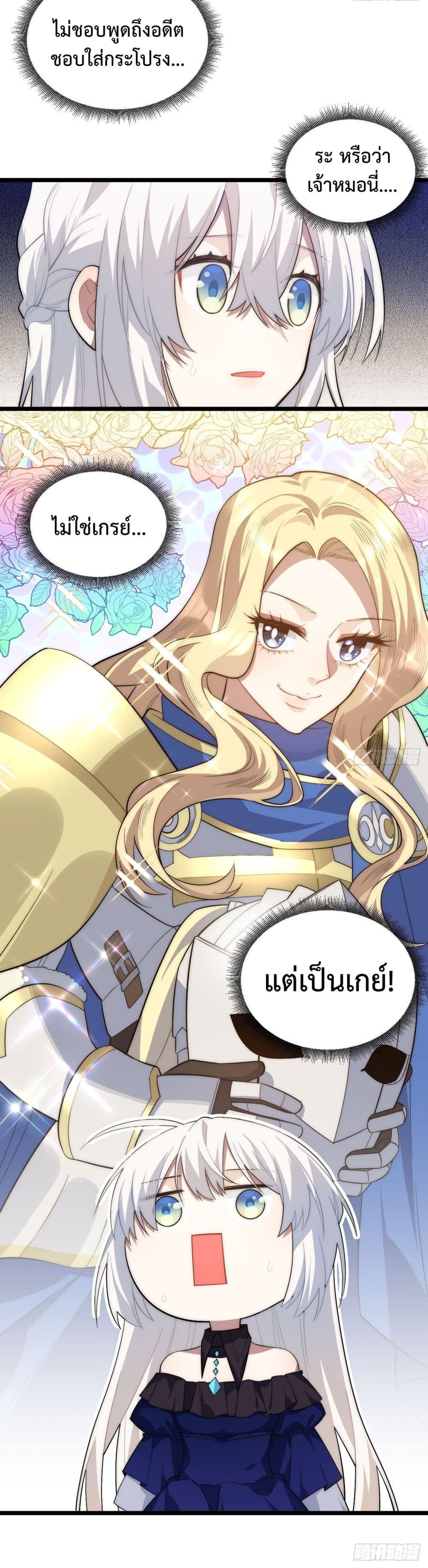 Evil Lich Who Eventually Becomes A Paladin 15 (21)