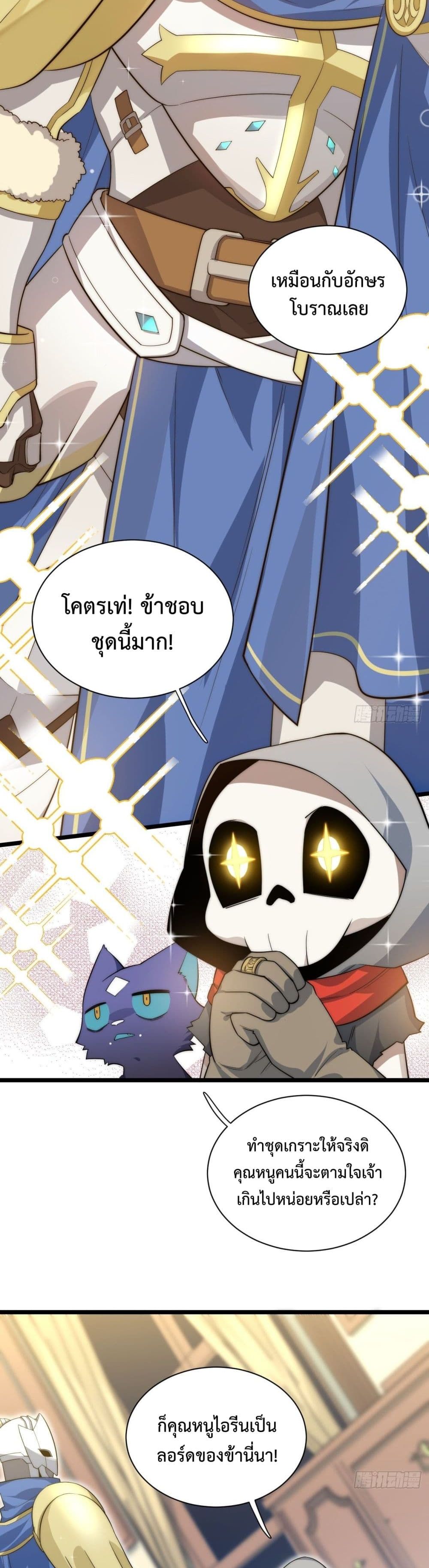 Evil Lich Who Eventually Becomes A Paladin 15 (3)