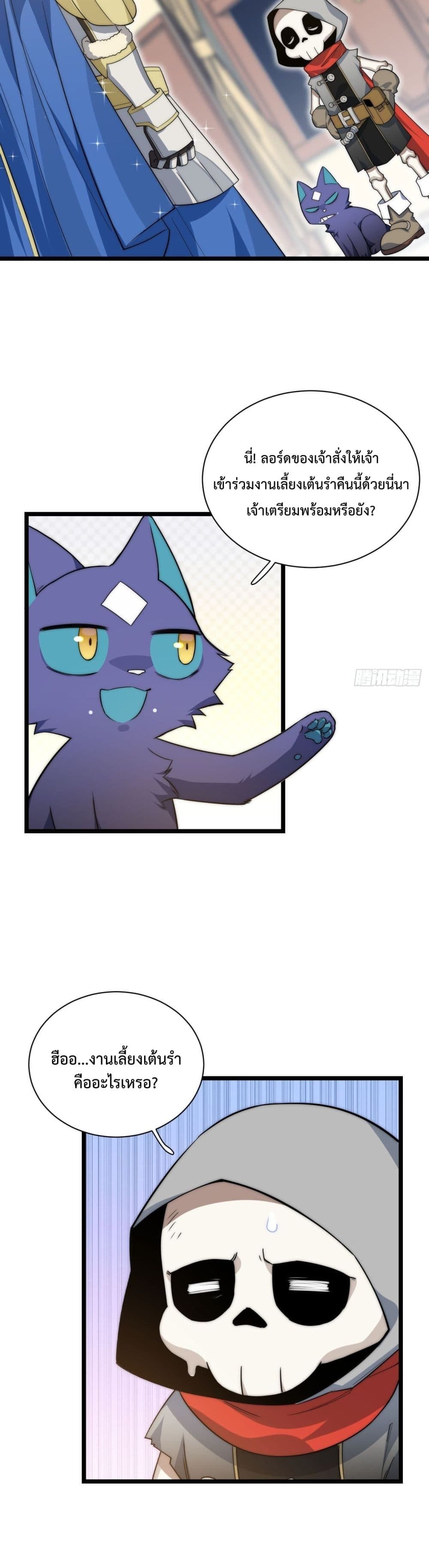 Evil Lich Who Eventually Becomes A Paladin 15 (4)