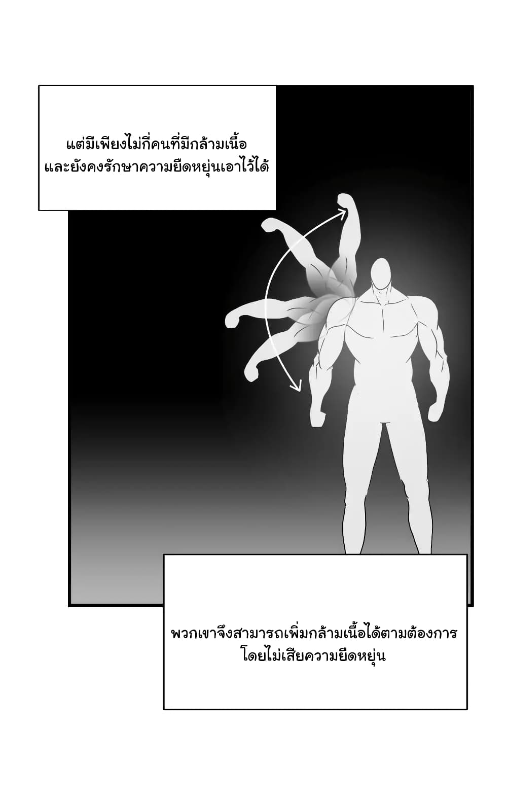 Greatest Outcast 52 (15)