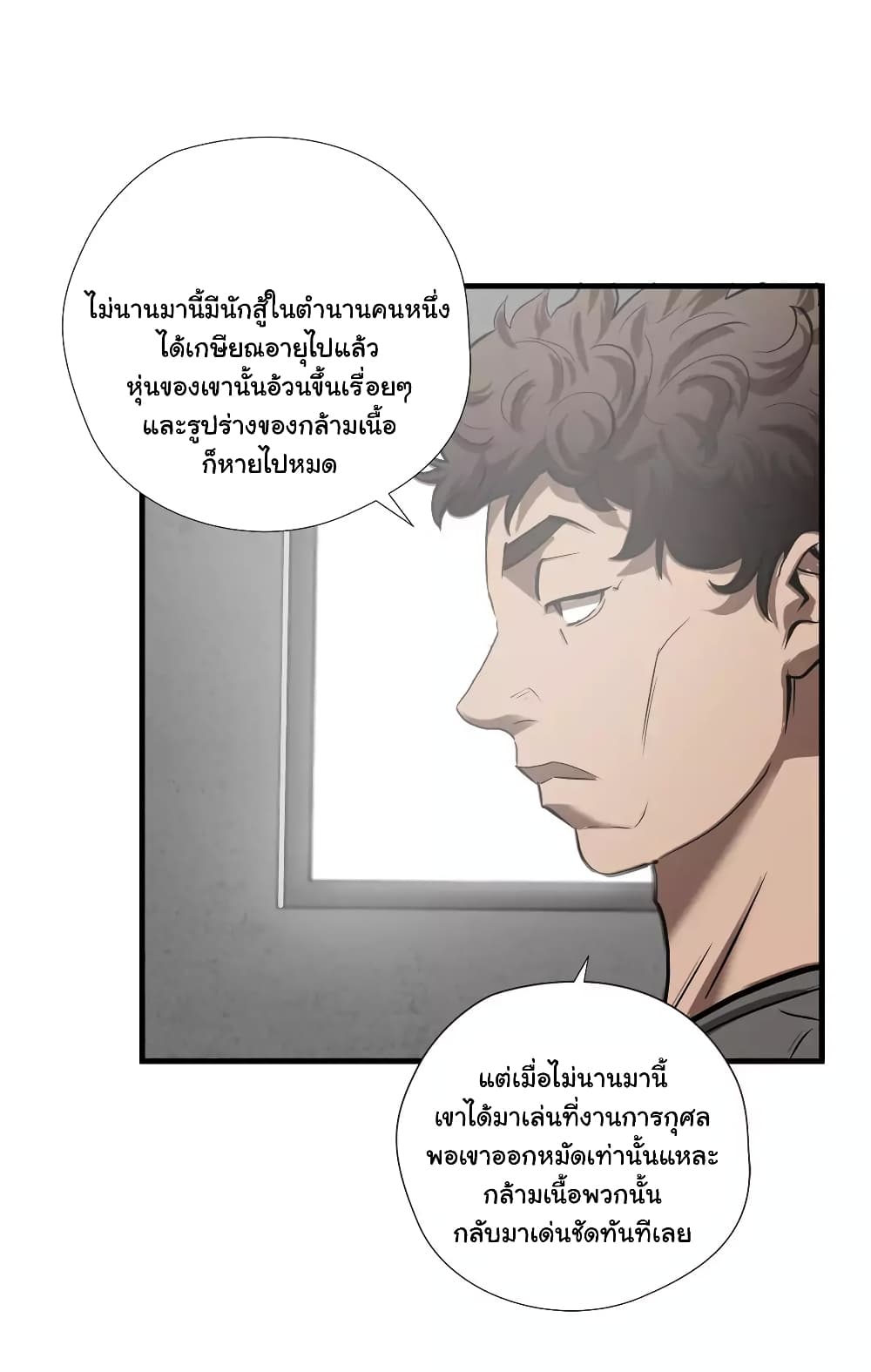 Greatest Outcast 52 (16)