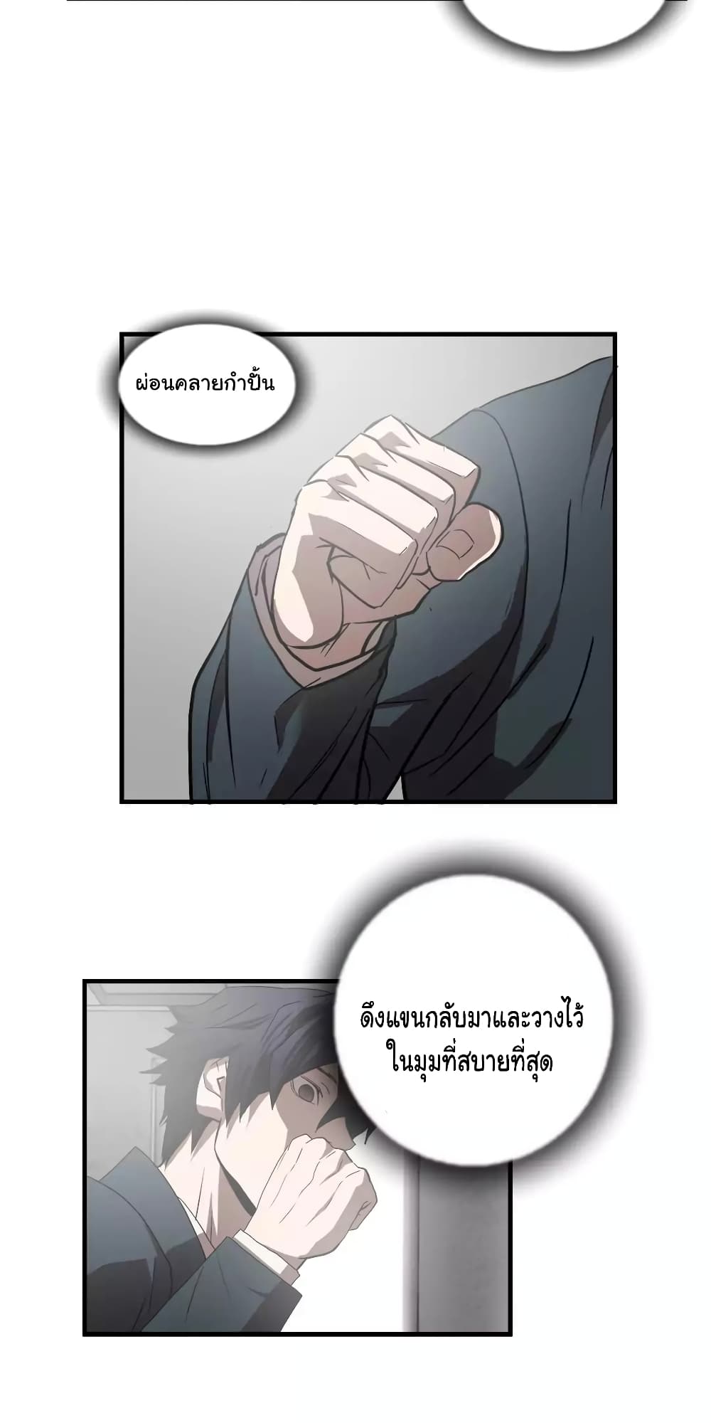 Greatest Outcast 52 (24)